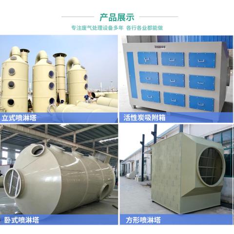 PP洗涤塔废气处理设备高净化率99%