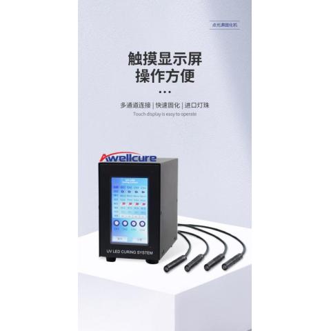 uvLED紫外線點(diǎn)光源