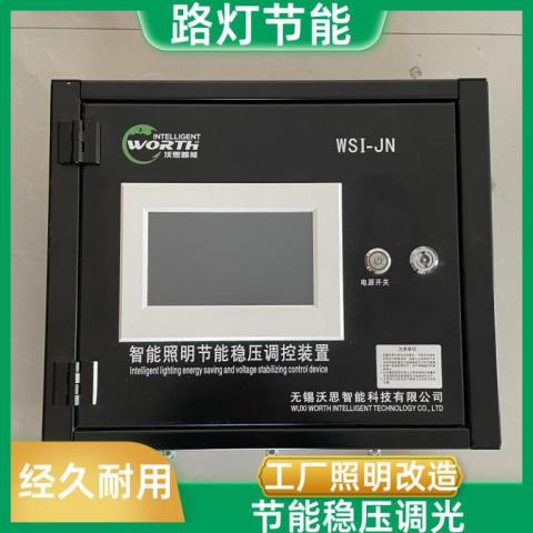 KZJNK-L-0.4-30A智能路灯节能远程控制系统