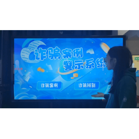 诈骗案例警示学习系统