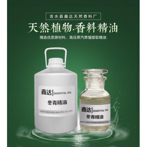 冬青油