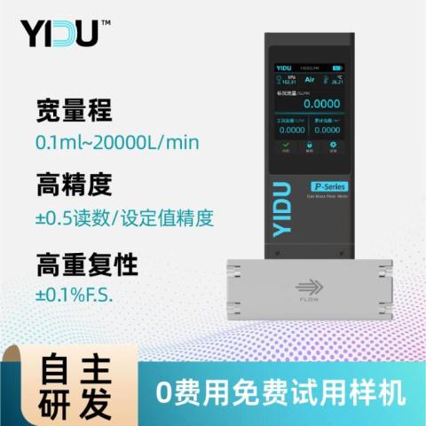 P400手持便携式环保校准气体质量流量计