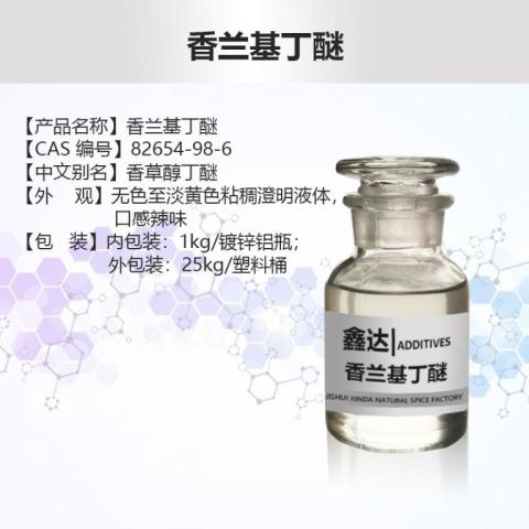 热感剂