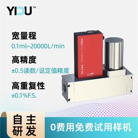 EC450高精度高性价比质量流量控制器MFC