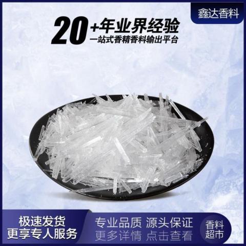 薄荷脑