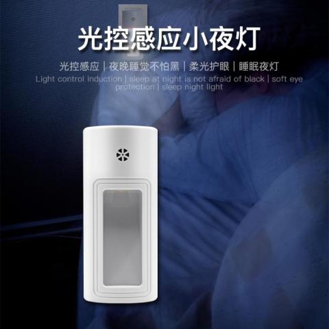 亚马逊外贸新款led小夜灯光控节能灯应急照明灯光控感应小夜灯