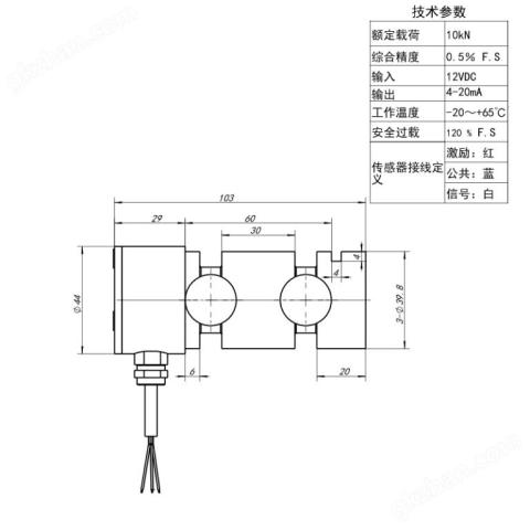 NTJH-9軸銷式重量傳感器