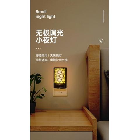 亚马逊新款欧式复古小夜灯插电双色切换光控氛围无极调光