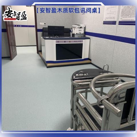 木質(zhì)軟包訊問(wèn)桌審問(wèn)桌