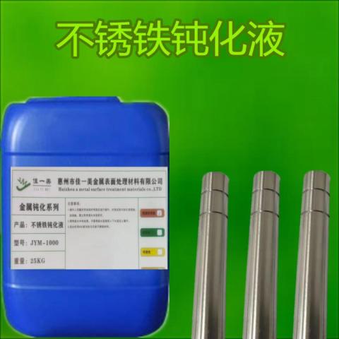 不銹鐵430F怎么處理