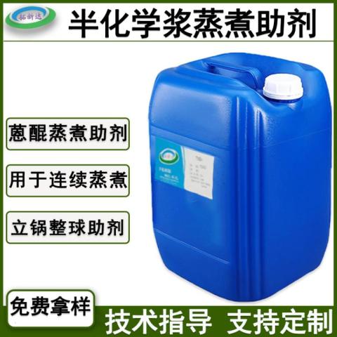 半化學(xué)漿蒸煮助劑