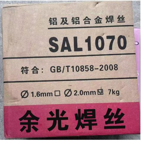 純鋁焊絲1070 鋁絲