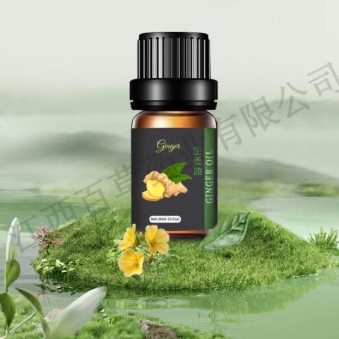 生姜油