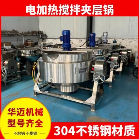 电加热搅拌夹层锅凉粉机油脂渣熬制锅中药熬膏机
