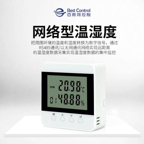 数显式温湿度传感器BC-3610系列