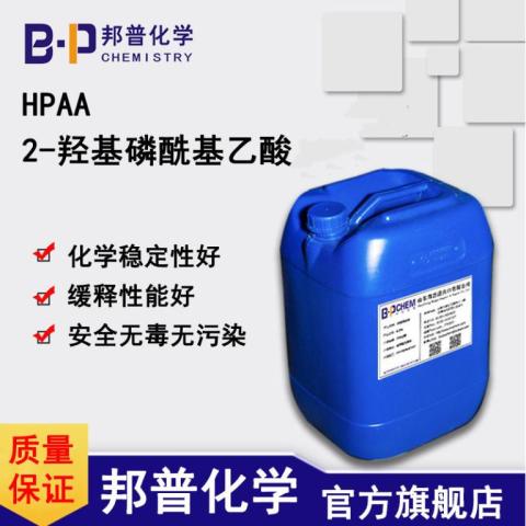 HPAA  2-羥基膦酰基乙酸