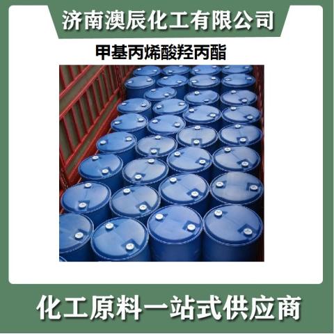 甲基丙烯酸羟丙酯