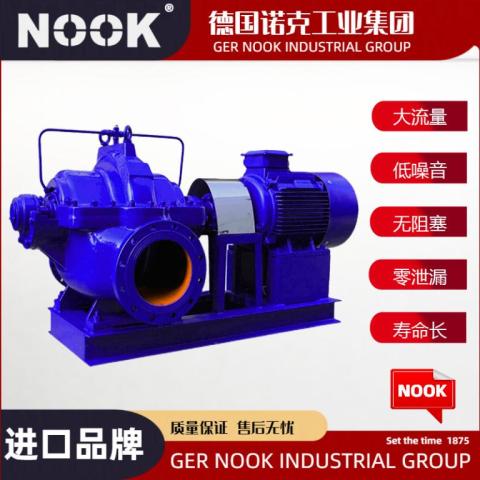 进口单级双吸离心泵品牌