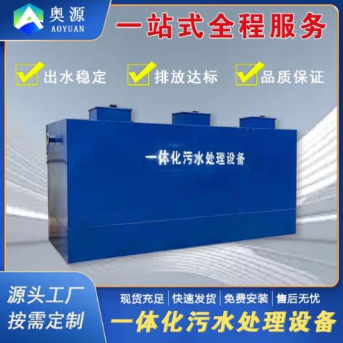 一体化污水处理设备地埋式环保净化一体机器生活医院污水处理设备