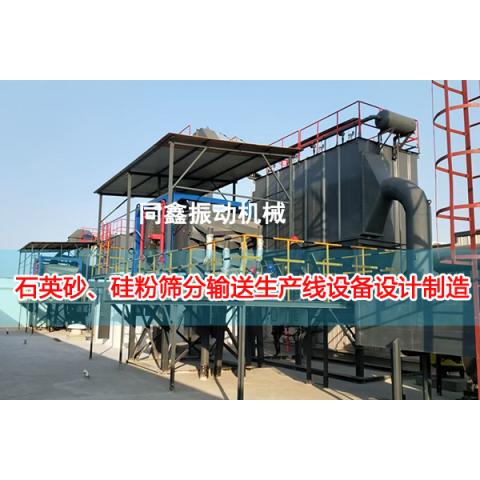 石英砂生產線設備設計制造