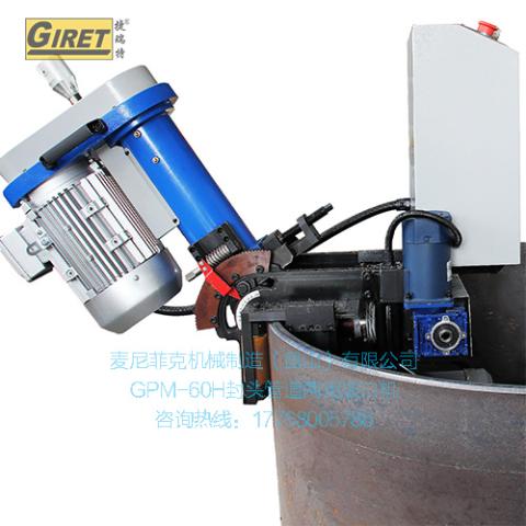 GIRET/捷瑞特GPM-60H封头管道两用坡口机