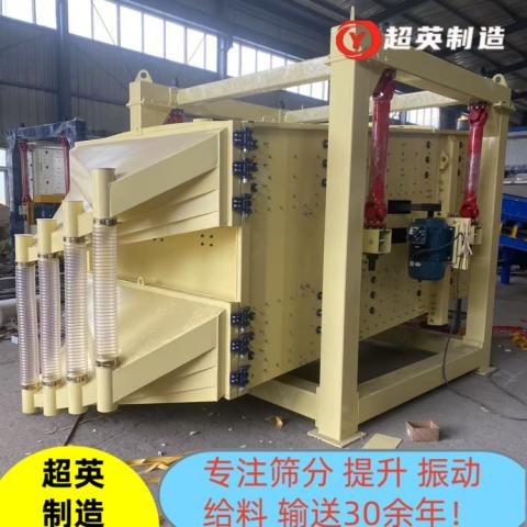 磨料直线方形摇摆筛