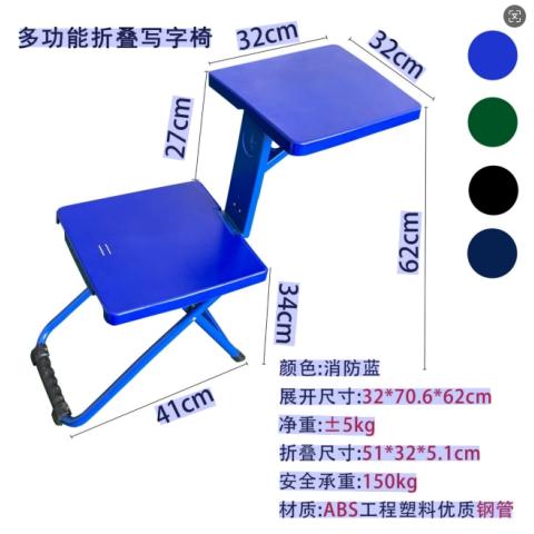 户外 折叠 多功能写字椅