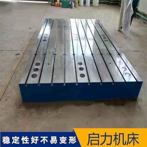 鑄鐵T型槽平臺支持定制