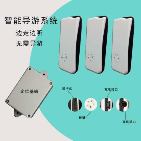 智能語音解說系統(tǒng)博物館電子講解器