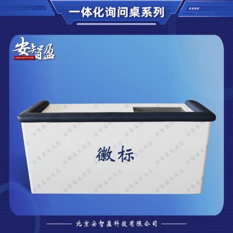 安智盈钢制软包一体化讯问桌