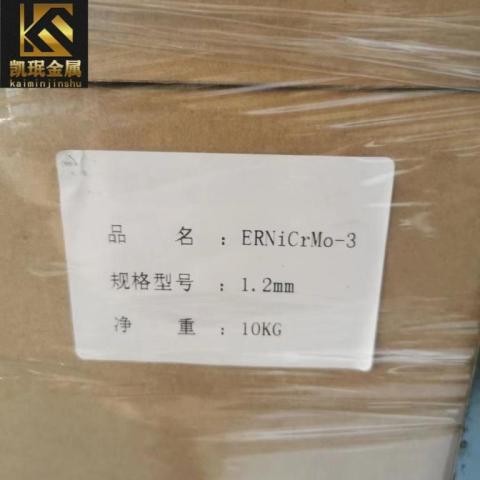 ErNiCrMo-3焊絲焊條