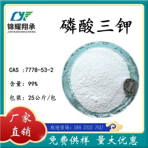 分析纯试剂无水磷酸三钾