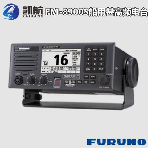 FURUNO甚高頻電臺FM-8900S