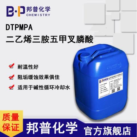 EDTMPS乙二胺四甲叉膦酸鈉