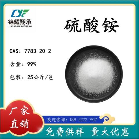 分析试剂硫suan铵
