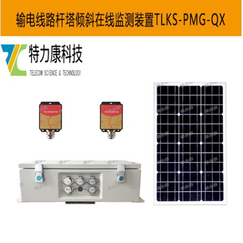 TLKS-PMG-QX电力杆塔倾斜在线监测系统