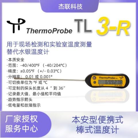 TL3-R用于實(shí)驗(yàn)室和現(xiàn)場(chǎng)的本安型便攜式棒式溫度計(jì)測(cè)溫儀–精密參考