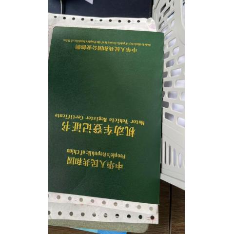 二手汽车出口许可证办理