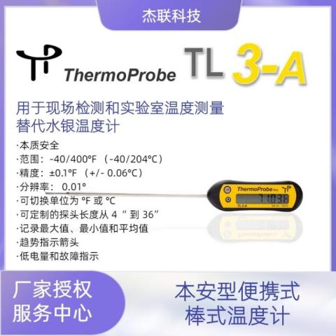 TL3-A本安型便携式杆测温仪温度计