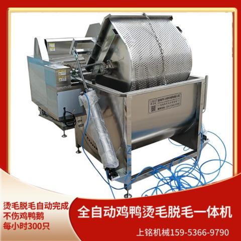小型鸡烫毛脱毛一体机