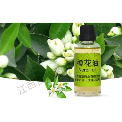 橙花油
