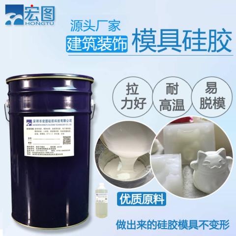 石膏制品模具硅膠
