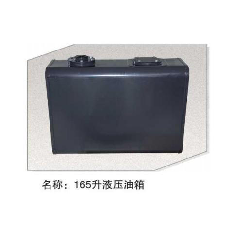 油箱