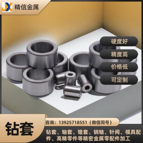 精信鉆套制品全體淬火研磨鉆套可定制加工
