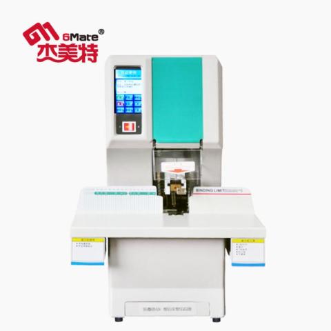 G-9000全自动票据文档装订机