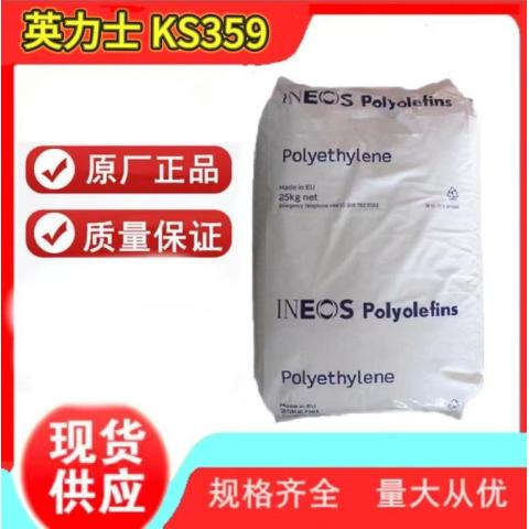 KS359 共聚改性PP