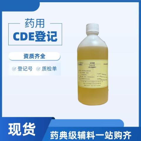 药用级玉米油药典标准溶剂用途