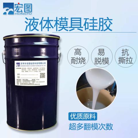 水泥模具硅膠 建筑裝飾材料翻模硅膠廠家
