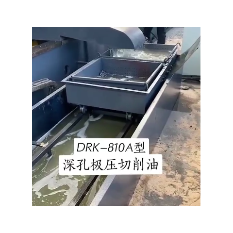 810型刮滚机切削油DeRunKe深孔油产品