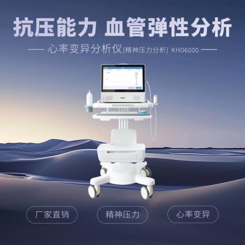 精神壓力分析儀市場價格